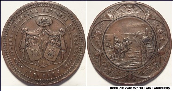 AE Medal from the Central Asian Expo in Moscow. Diakov 1061.2