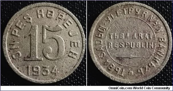 Tannu Tuva 1934 15 kopek. Some corrosion. Weight: 2.59g