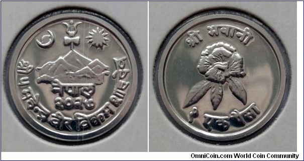 Nepal 1 paisa. 1970, Proof. Mintage: 2.187 pcs.