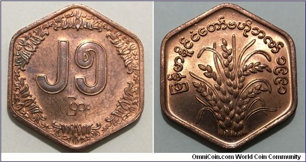 25 Pyas (Republic of the Union of Myanmar / FAO / Copper plated Steel)