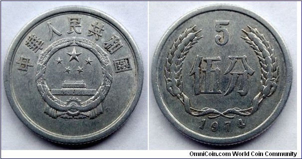 China 5 fen.
1974 (II)