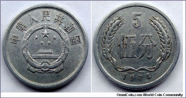 China 5 fen.
1974 (II)