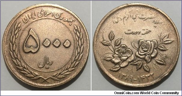 5000 Rials (Islamic Republic of Iran / Muslim Unity Week // Copper-Aluminium-Nickel) 