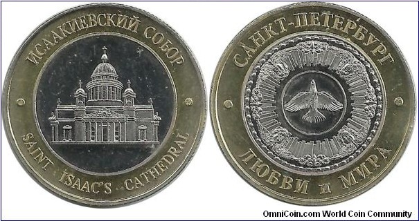 Russia - St Peterburg Museum Token