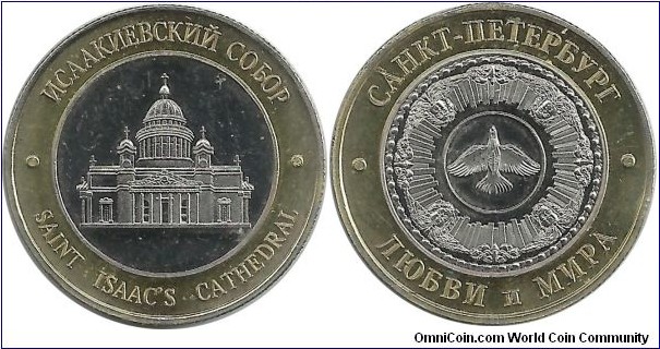 Russia - St Peterburg Museum Token