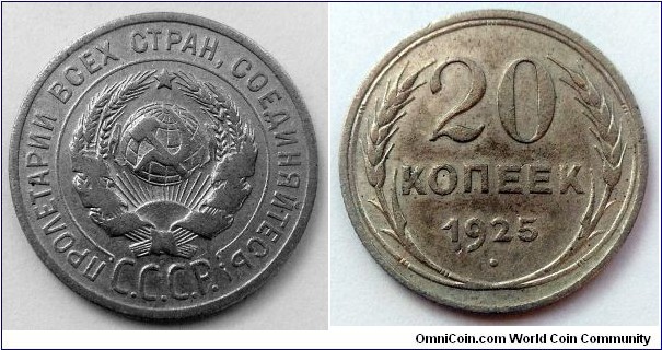 USSR 20 kopek.
1925, Ag 500 (II)