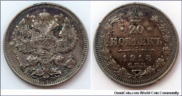 Russia 20 kopek.
1913 СПБ ВС, Ag 500.	