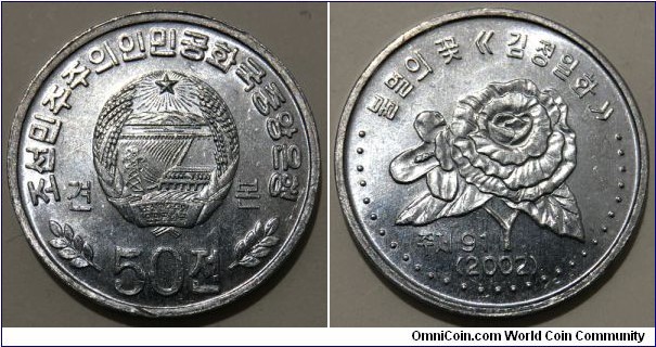 50 Chon (Democratic People's Republic of Korea / SPECIMEN // Aluminium) 
