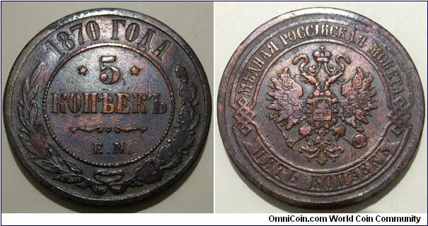 5 Kopecks (Russian Empire / Emperor Alexander II the Liberator // Copper 16.38g)