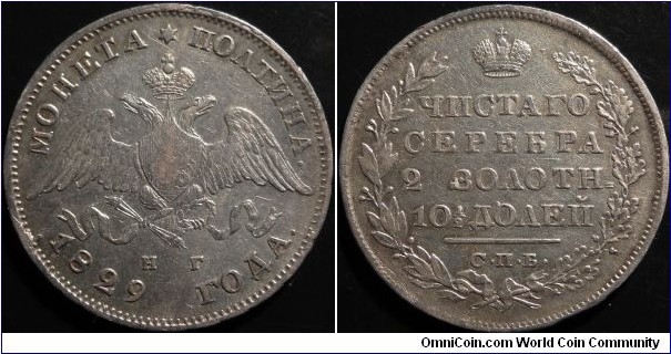 AR Poltina (1/2 Rouble) 1829 SPB-NG