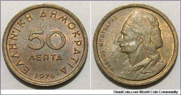 50 Lepta (3rd Hellenic Republic / Nickel Brass)