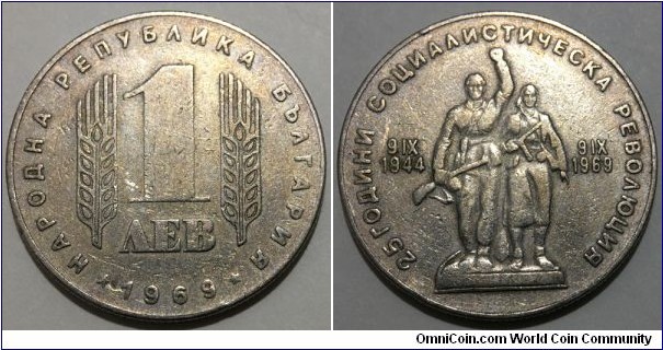 1 Lev (People's Republic of Bulgaria / 25th Anniversary of Socialist Revolution // Nickel Brass) 