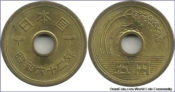 Japan 5 Yen Showa-62 (1987)