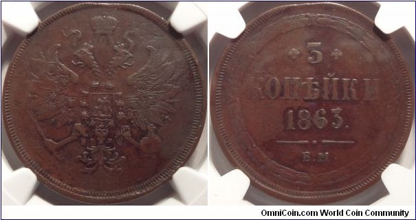 AE 3 kopeck 1863 EM. NGC VF-35BN