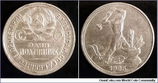 1 poltinnik 1925 (ПЛ) Ag 900.