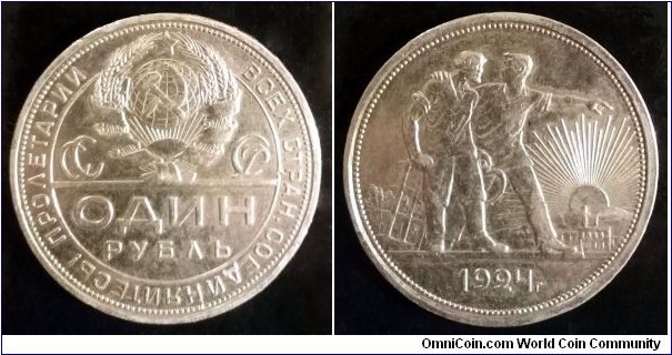 1 ruble 1924 (ПЛ)
Ag 900. Weight: 20g.