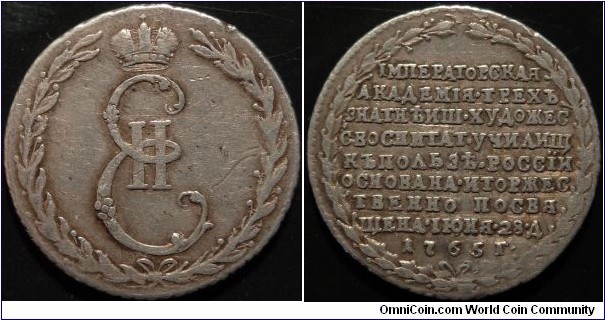 AR 1765 Commemorative Jetton In honor of the establishment of the St Petersburg Academy of Arts on the 28th of June 1765. Ex: Dr. Busso Peus Nachf # 427  https://www.m-dv.ru/en/catalog/p,344947/image.html