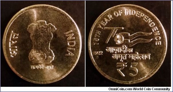 India 5 rupees.
2022, 75th Year of Independence. Mumbai Mint.