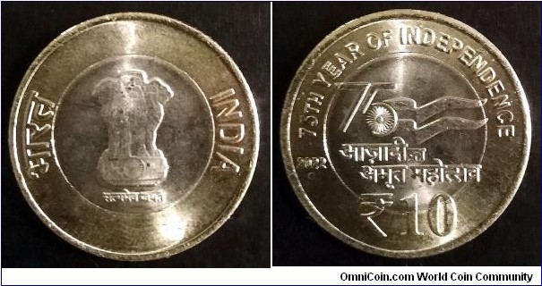 India 10 rupees. 
2022, 75th Year of Independence. Mint Noida.