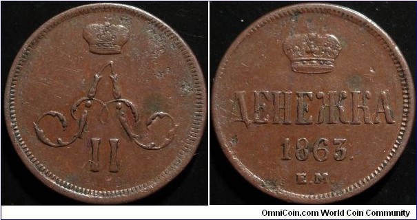 AE Denga (1/2 kopeck) 1863 EM