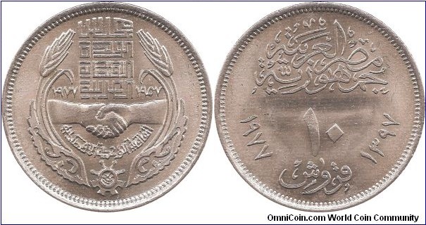 10 Piastres 1977 Egypt