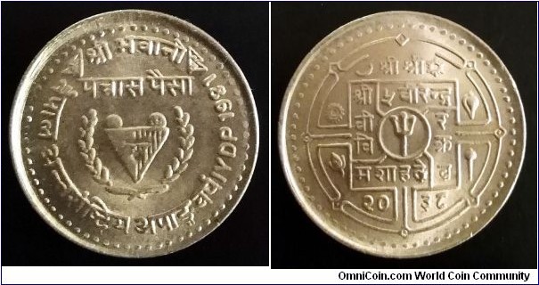 Nepal 50 paisa. 1981, International Year of Disabled Persons.