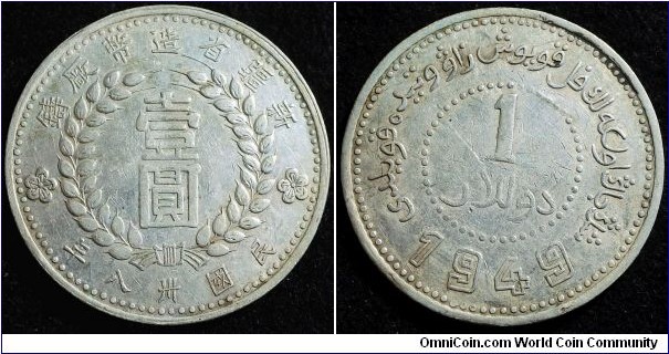 China Xinjiang 1949 1 yuan. Nice condition. Weight: 26.28g