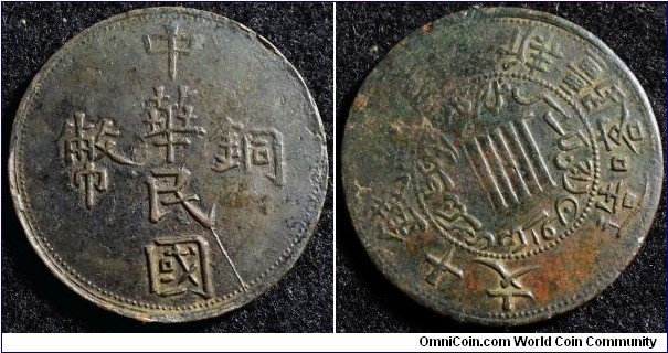 China Xinjiang 1912 (ND) 10 cash. Rotation die error. Seems to be rather uncommon. Weight: 15.29g.
