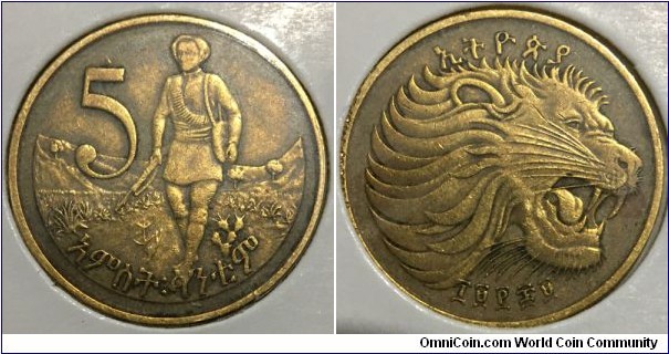 5 Santeem (DERG - Provisional Military Government of Socialist Ethiopia // Nickel Brass) 