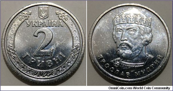 2 Hryvni (Ukraine - Republic // Nickel plated Steel)