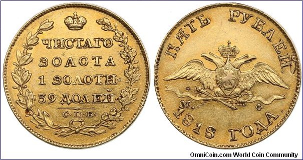 5 roubles gold  1818 in nice grade