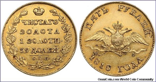 5 roubles gold  1818 in nice grade
