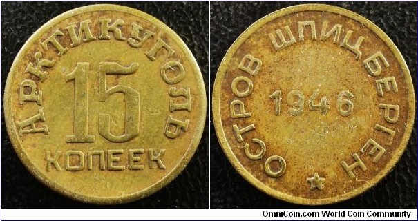 Spitsbergen 1946 15 kopek. Weight: 6.10g