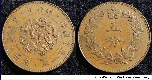 Korea 1892 5 fun. Rotation die error. Nice condition! Weight: 7.01g