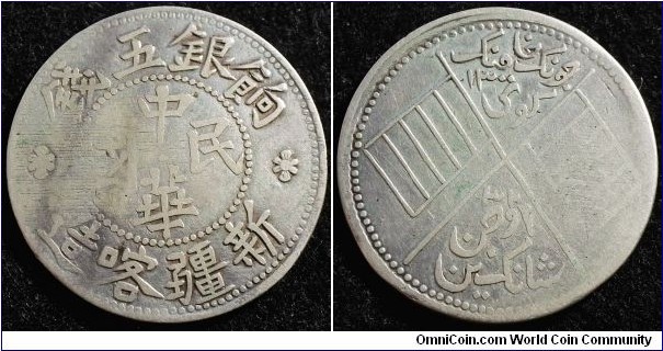 China Xinjiang Province 1914 5 miscals. Weight: 15.01g