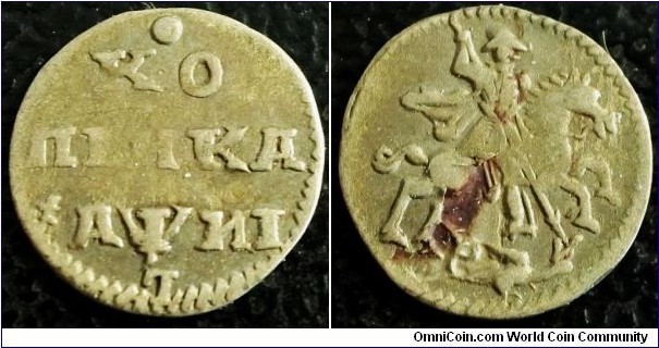 Russia 1718 1 kopek, silver. Inverted L. Weight: 0.45g