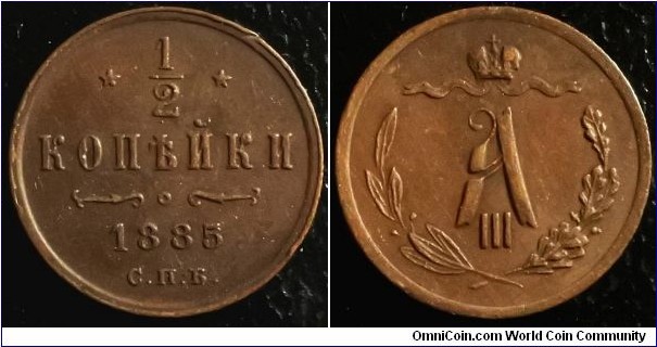 Russia 1885 1/2 kopek. Weight: 1.59g
