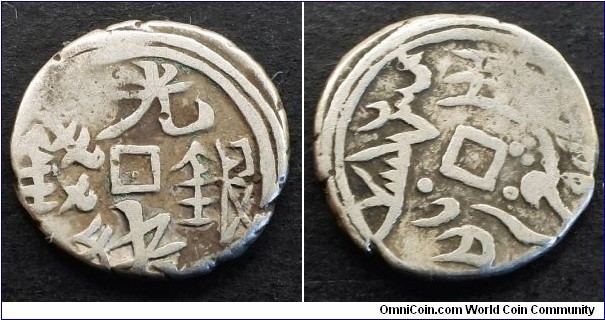 China Xinjiang Province 1877 half miscal. Weight: 1.72g