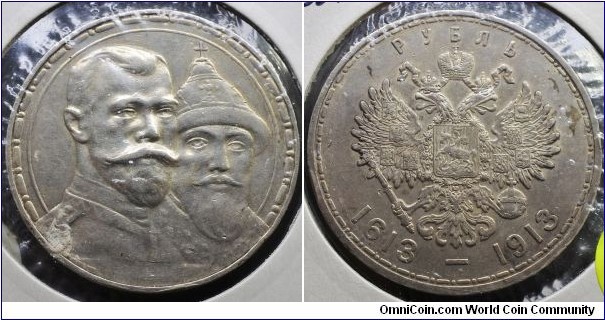 Russia 1913 1 ruble commemorating 300th anniversary of Romanov Dynasty. Nice condition!  