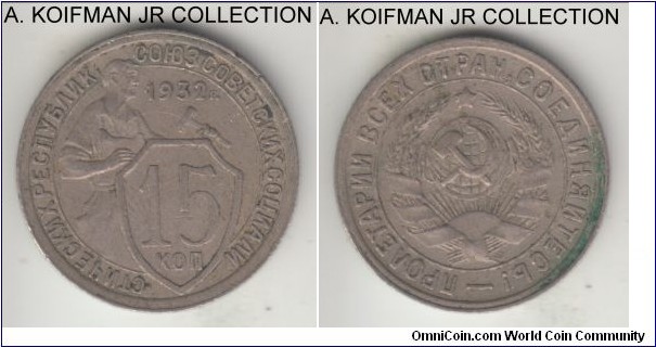 Y#96, 1932 Russia (USSR) 15 kopeks; copper-nickel, reeded edge; pre-war issue, 4-year type, decent good very fine or better for wear.