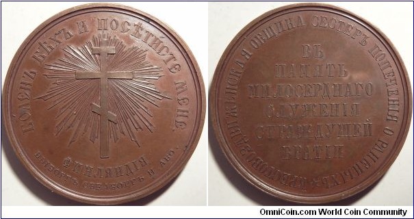 AE Medal for the commune of nurses who provided care to the Russian soldiers during the Crimean War. Diakov 656.2