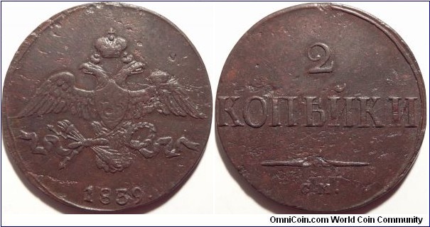 AE 2 kopeck 1839 CM