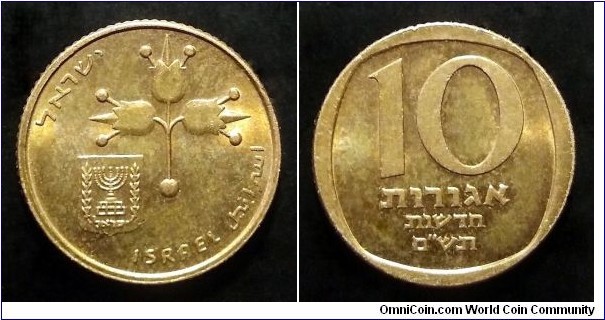 Israel 10 new agorot. 1980 (5740) V