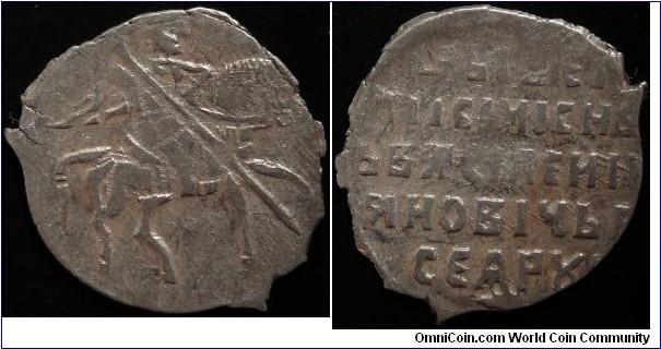 AR 1 Kopeck circa 1608. Reign of Vasily Shuisky (1606-1610). KG# 257, R8. 
