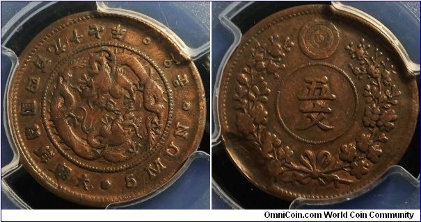 Korea 1888 5 mun with indent error. Cleaned. 