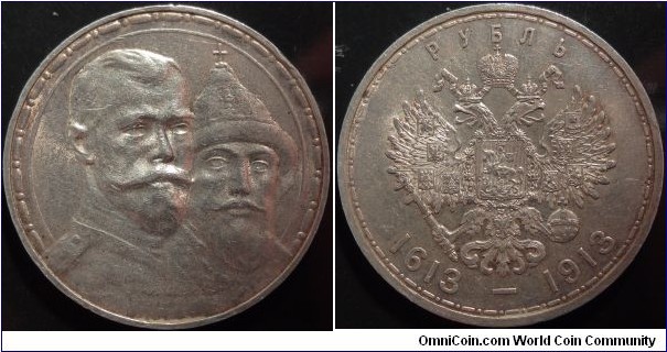 AR 1 Rouble 1913, Romanov Tricentennial. High Relief Portrait. 