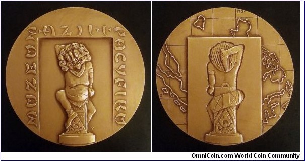 Polish medal - Asia and Pacific Museum in Warsaw. Diameter; 70mm. In 1977 300 pieces were minted and in 1978 another 800.
