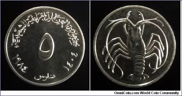 Yemen (People's Democratic Republic) 5 fils. 1984