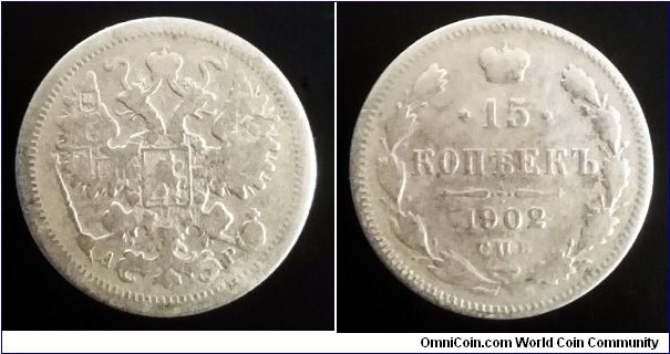 Russia 15 kopek. 1902 (СПБ АР) Ag 500.