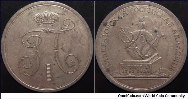AR Jetton of the Russian Philological Academy valued at 80 kopecks, and awarded to the members of the academy for attending the academy sessions. Diakov 257.1 (Ar (R2))